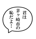 茅ヶ崎市民の声（個別スタンプ：39）