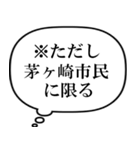 茅ヶ崎市民の声（個別スタンプ：40）