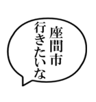 座間市民の声（個別スタンプ：5）