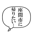 座間市民の声（個別スタンプ：14）