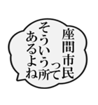 座間市民の声（個別スタンプ：19）