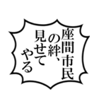 座間市民の声（個別スタンプ：21）