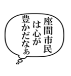 座間市民の声（個別スタンプ：32）