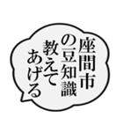 座間市民の声（個別スタンプ：37）