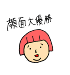 ほぼ同じ顔スタンプ（個別スタンプ：24）