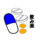 日常使えるスタンプ お薬編（個別スタンプ：13）
