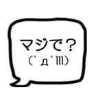 モノトーン吹出し6返事＋顔文字（個別スタンプ：1）