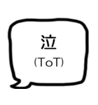 モノトーン吹出し6返事＋顔文字（個別スタンプ：18）