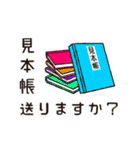 働く人々 2（個別スタンプ：8）
