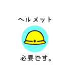 働く人々 2（個別スタンプ：15）