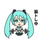 初音ミク ～愉快な会話時々筋トレ～（個別スタンプ：38）