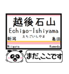 信越本線(新潟-茨目) 今まだこの駅です！（個別スタンプ：2）