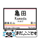 信越本線(新潟-茨目) 今まだこの駅です！（個別スタンプ：3）