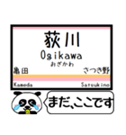 信越本線(新潟-茨目) 今まだこの駅です！（個別スタンプ：4）