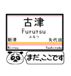 信越本線(新潟-茨目) 今まだこの駅です！（個別スタンプ：7）