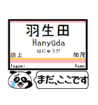 信越本線(新潟-茨目) 今まだこの駅です！（個別スタンプ：10）