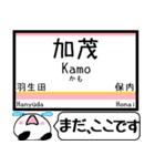 信越本線(新潟-茨目) 今まだこの駅です！（個別スタンプ：11）