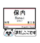 信越本線(新潟-茨目) 今まだこの駅です！（個別スタンプ：12）