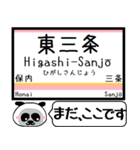 信越本線(新潟-茨目) 今まだこの駅です！（個別スタンプ：13）