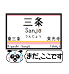 信越本線(新潟-茨目) 今まだこの駅です！（個別スタンプ：14）