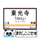 信越本線(新潟-茨目) 今まだこの駅です！（個別スタンプ：15）