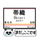 信越本線(新潟-茨目) 今まだこの駅です！（個別スタンプ：16）