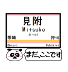 信越本線(新潟-茨目) 今まだこの駅です！（個別スタンプ：17）