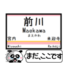 信越本線(新潟-茨目) 今まだこの駅です！（個別スタンプ：22）