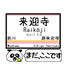 信越本線(新潟-茨目) 今まだこの駅です！（個別スタンプ：23）