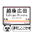 信越本線(新潟-茨目) 今まだこの駅です！（個別スタンプ：27）