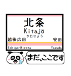 信越本線(新潟-茨目) 今まだこの駅です！（個別スタンプ：28）