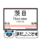 信越本線(新潟-茨目) 今まだこの駅です！（個別スタンプ：30）