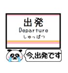 信越本線(新潟-茨目) 今まだこの駅です！（個別スタンプ：31）