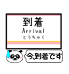 信越本線(新潟-茨目) 今まだこの駅です！（個別スタンプ：32）