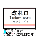 信越本線(新潟-茨目) 今まだこの駅です！（個別スタンプ：33）