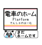 信越本線(新潟-茨目) 今まだこの駅です！（個別スタンプ：34）