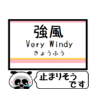 信越本線(新潟-茨目) 今まだこの駅です！（個別スタンプ：36）