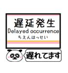 信越本線(新潟-茨目) 今まだこの駅です！（個別スタンプ：37）