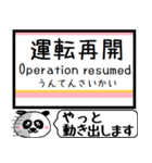 信越本線(新潟-茨目) 今まだこの駅です！（個別スタンプ：38）