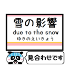 信越本線(新潟-茨目) 今まだこの駅です！（個別スタンプ：39）