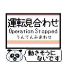 信越本線(新潟-茨目) 今まだこの駅です！（個別スタンプ：40）