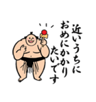 両国國技堂公認お相撲さんのスタンプ 敬語（個別スタンプ：8）
