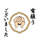 両国國技堂公認お相撲さんのスタンプ 敬語（個別スタンプ：10）