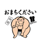 両国國技堂公認お相撲さんのスタンプ 敬語（個別スタンプ：18）