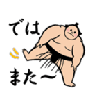 両国國技堂公認お相撲さんのスタンプ 敬語（個別スタンプ：21）