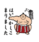 両国國技堂公認お相撲さんのスタンプ 敬語（個別スタンプ：22）