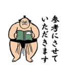 両国國技堂公認お相撲さんのスタンプ 敬語（個別スタンプ：33）