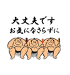 両国國技堂公認お相撲さんのスタンプ 敬語（個別スタンプ：39）