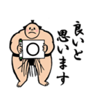 両国國技堂公認お相撲さんのスタンプ 敬語（個別スタンプ：40）