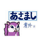 塵も積モモンガ（古文単語だべさ）（個別スタンプ：1）